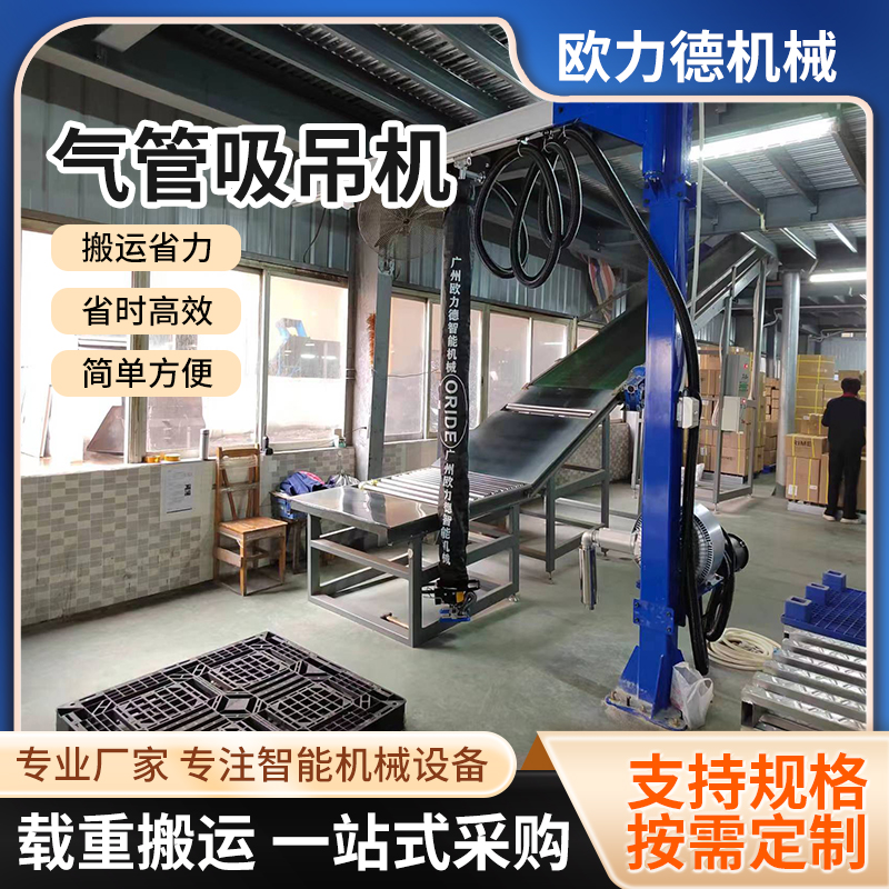 氣管吸吊機(jī)-紙箱搬運(yùn)